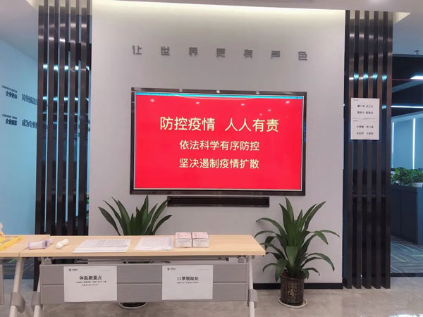 中創(chuàng)世紀(jì)疫情公告 中創(chuàng)世紀(jì)疫情公告