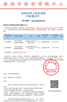 我司中標(biāo)深圳市第二實(shí)驗(yàn)學(xué)校文體樓多功能廳、籃球場(chǎng)燈光音響舞臺(tái)等設(shè)備采購(gòu)項(xiàng)目.jpg 我司中標(biāo)深圳市第二實(shí)驗(yàn)學(xué)校文體樓多功能廳、籃球場(chǎng)燈光音響舞臺(tái)等設(shè)備采購(gòu)項(xiàng)目.jpg