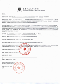 V20201116香港中文大學(xué)(深圳)圖書館e-interactive-room專業(yè)音視頻采購項(xiàng)目中標(biāo)通知書.jpg V20201116香港中文大學(xué)(深圳)圖書館e-interactive-room專業(yè)音視頻采購項(xiàng)目中標(biāo)通知書.jpg