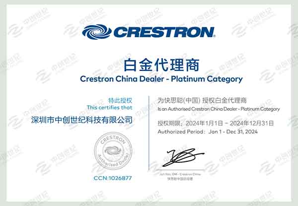 2024年快思聰白金代理商證書(shū)-封面.jpg 2024年快思聰白金代理商證書(shū)-封面.jpg