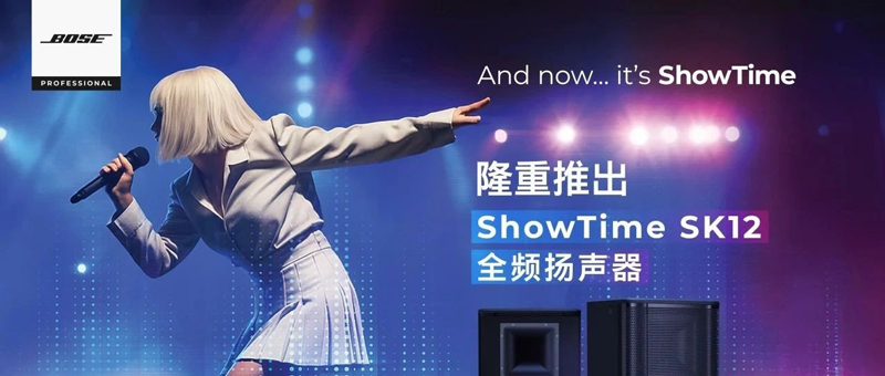 Bose-SK12 發(fā)布.jpg Bose-SK12 發(fā)布.jpg